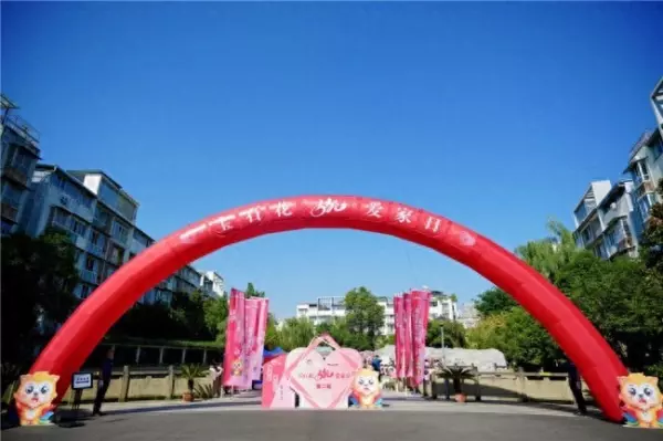爱家日是哪一天(1)