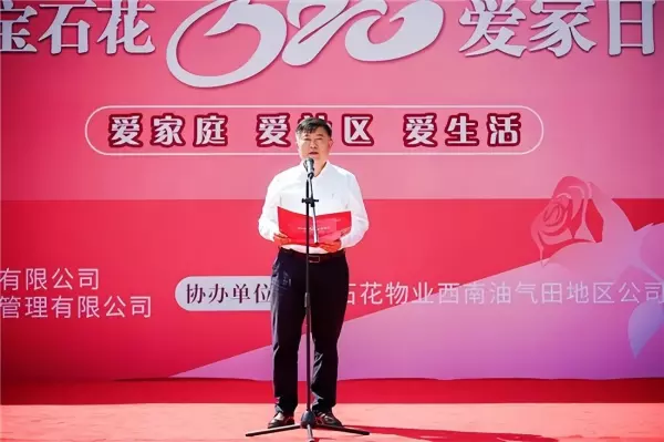 爱家日是哪一天(4)