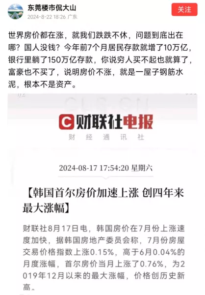 韩国首尔房价2024最新价格(2)
