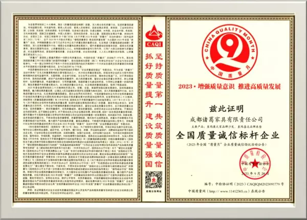 成都家具品牌前十名成都家具品牌有哪些(15)