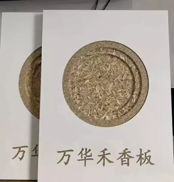 福庆板材怎么样是什么级别的(12)