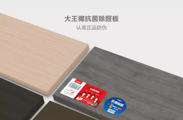福庆板材怎么样是什么级别的(26)