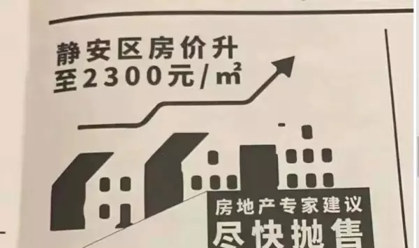 上海最便宜的房价多少钱一平方米(1)