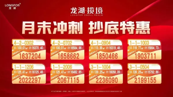 武汉小户型楼盘有哪些啊(17)