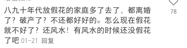客厅可以放假花吗有什么影响吗一(10)