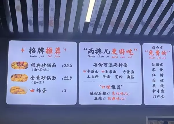 西三旗旧货市场门口有个东北麻辣烫店叫什么(13)
