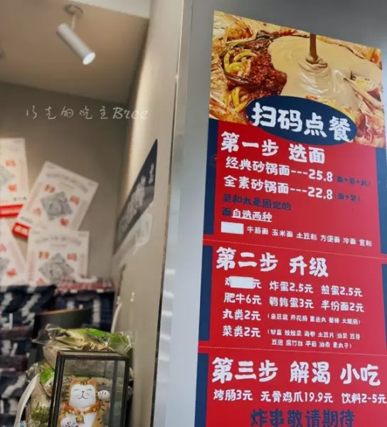 西三旗旧货市场门口有个东北麻辣烫店叫什么(2)