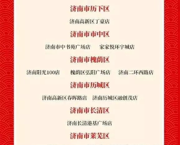 宜家开门营业时间春节放假吗(3)