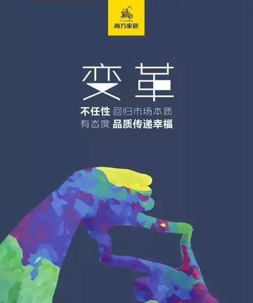 南方家私和南方家居是一个品牌吗(3)