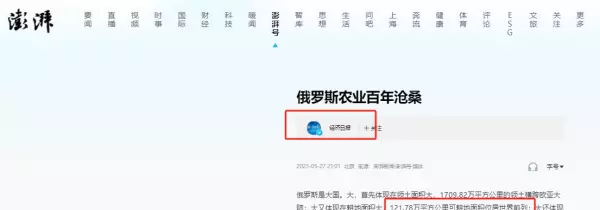 美国耕地面积和中国耕地面积(5)