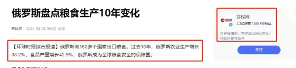 美国耕地面积和中国耕地面积(8)