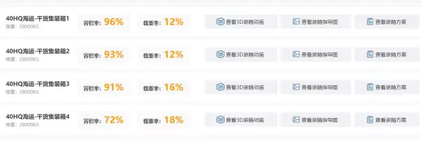 20尺货柜内部尺寸标准尺寸(5)
