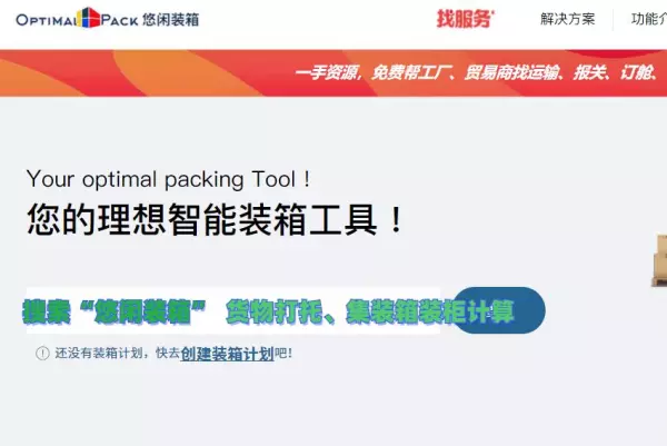 20尺货柜内部尺寸标准尺寸(7)