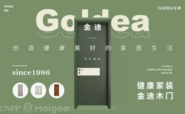 金迪免漆门麻纹白和珍珠白的区别,哪个好看?(3)
