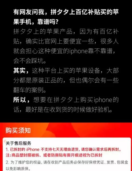 pingdd拼多多真的有9.9的手机吗(2)