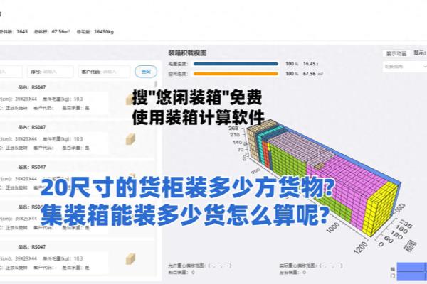 20尺货柜内部尺寸标准尺寸.
