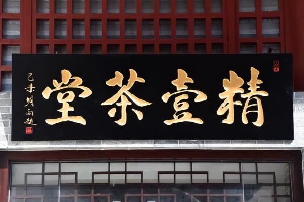 建材超市名字店名大全.