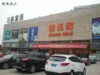 南京红太阳装饰城属于哪个街道(12)
