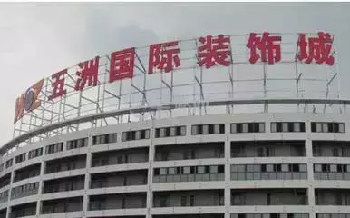 南京红太阳装饰城属于哪个街道(13)