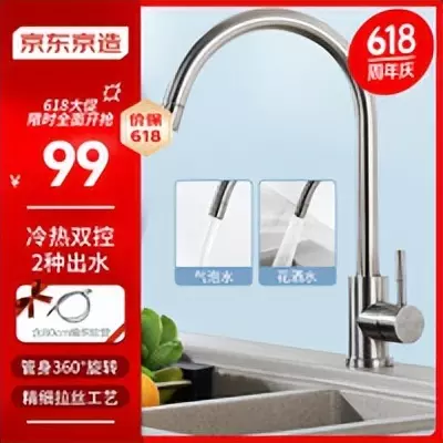 九牧水龙头价格表大全(11)