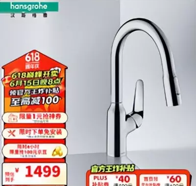 九牧水龙头价格表大全(25)