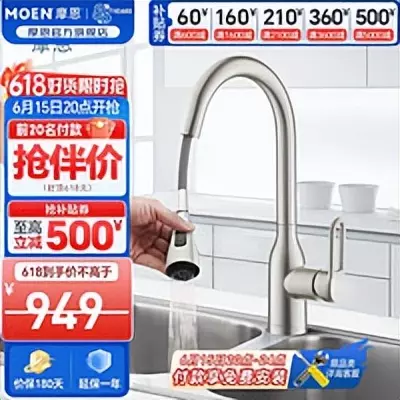 九牧水龙头价格表大全(27)