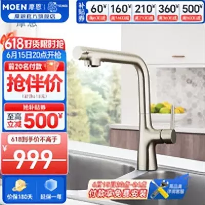 九牧水龙头价格表大全(29)