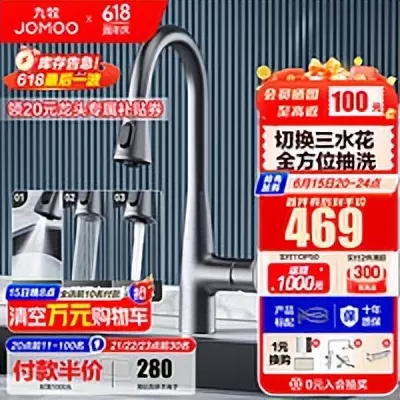 九牧水龙头价格表大全(33)