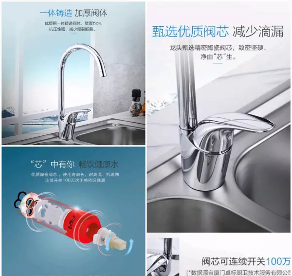 九牧水龙头价格表大全(36)