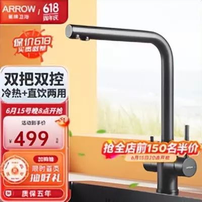 九牧水龙头价格表大全(37)