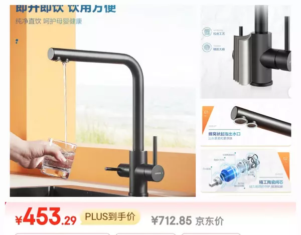 九牧水龙头价格表大全(38)
