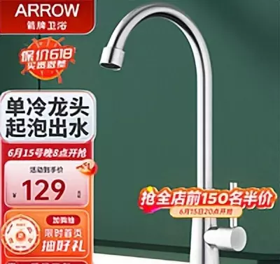 九牧水龙头价格表大全(41)