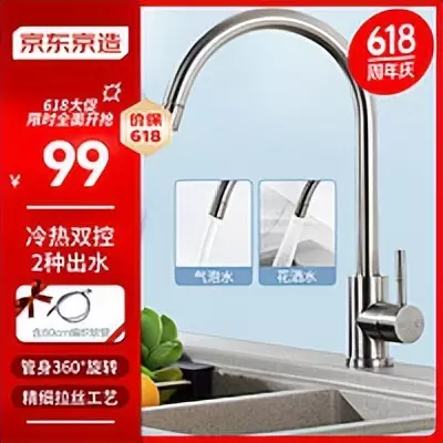 九牧水龙头价格表大全(43)