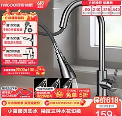九牧水龙头价格表大全(48)