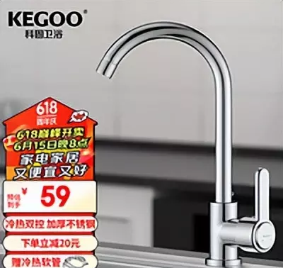 九牧水龙头价格表大全(52)