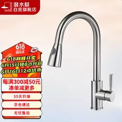 九牧水龙头价格表大全(54)