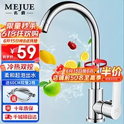 九牧水龙头价格表大全(56)