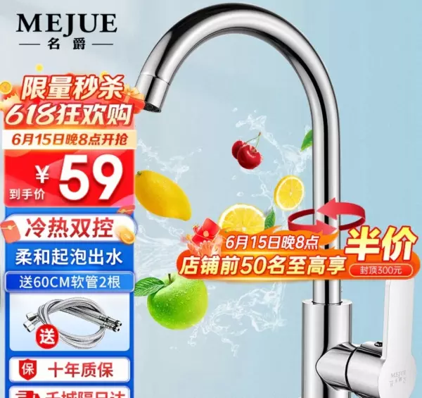九牧水龙头价格表大全(57)