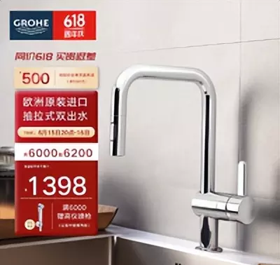 九牧水龙头价格表大全(9)