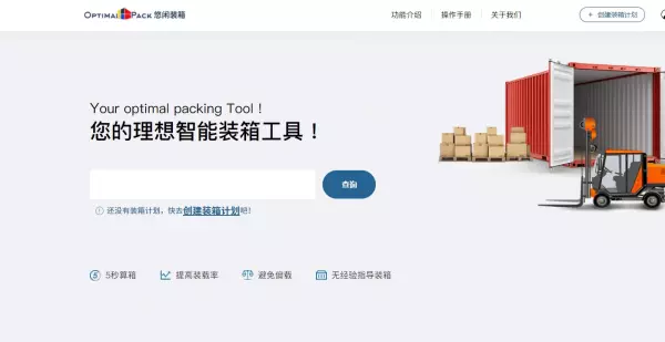 货柜体积计算公式怎么算(3)