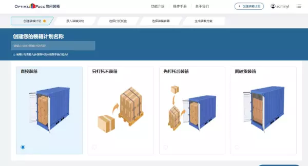 货柜体积计算公式怎么算(4)