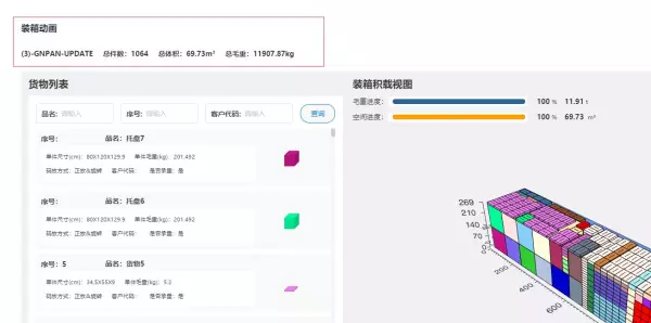 货柜体积计算公式怎么算(8)