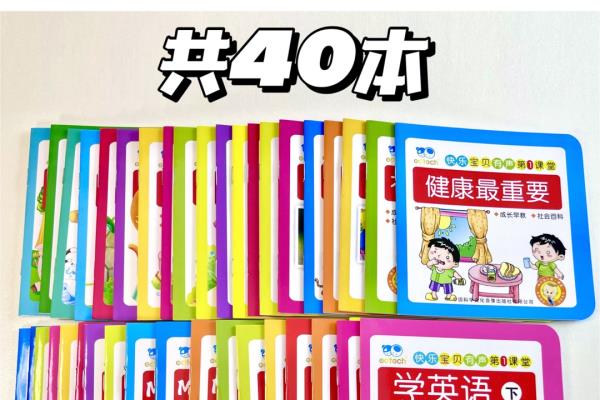 花园宝宝点读笔使用方法.