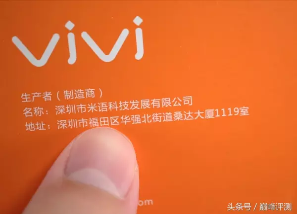 vjvj是什么牌子手机(2)