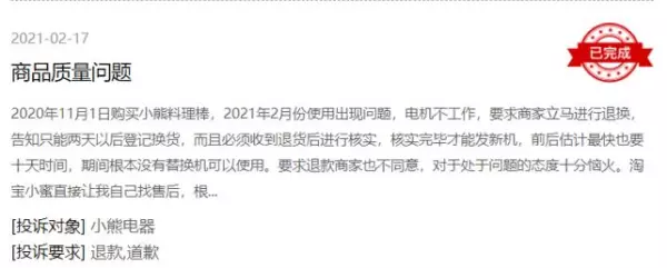 附近哪里有苏泊尔维修点(10)