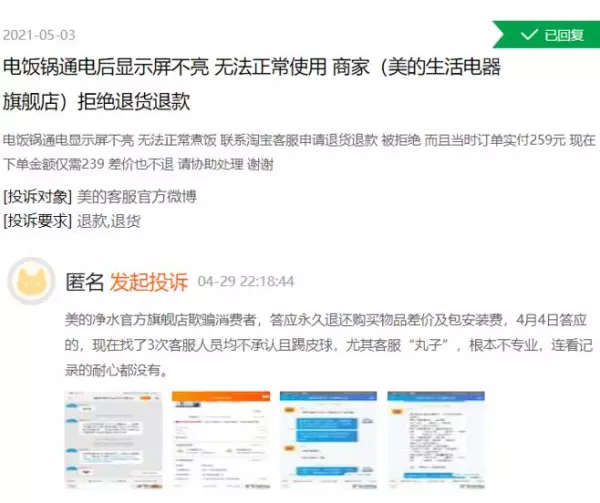 附近哪里有苏泊尔维修点(14)