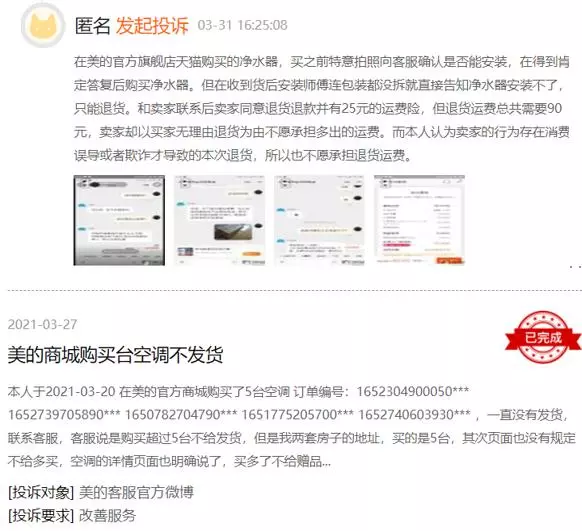 附近哪里有苏泊尔维修点(16)