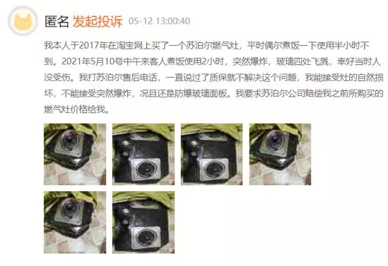 附近哪里有苏泊尔维修点(3)