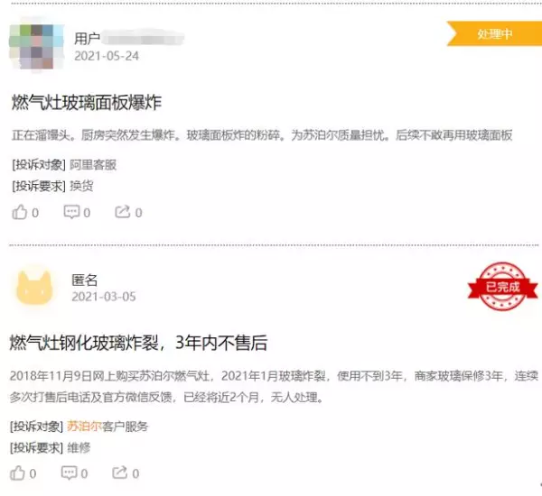 附近哪里有苏泊尔维修点(4)