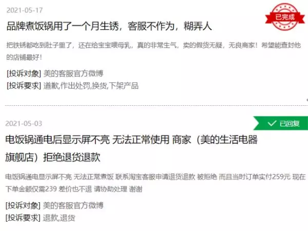 附近哪里有苏泊尔维修点(5)